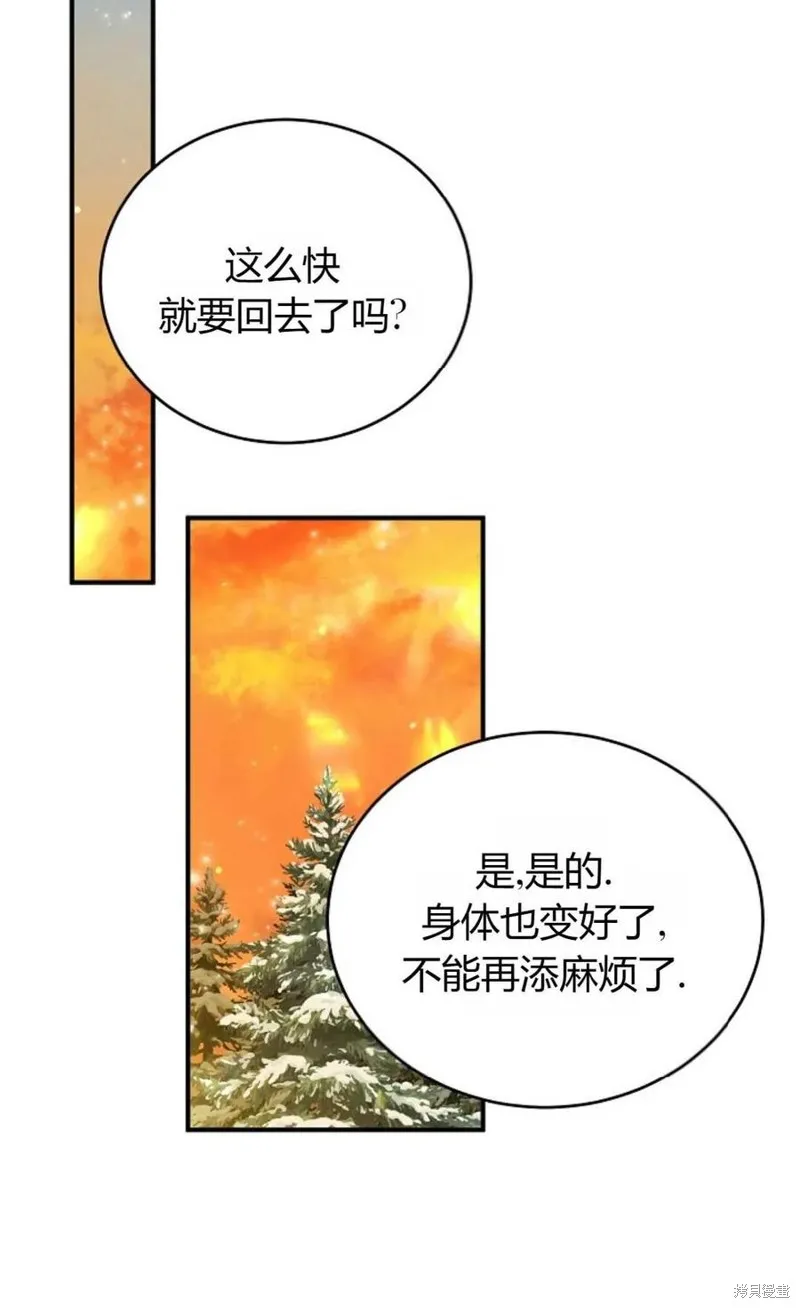第28话 第32页