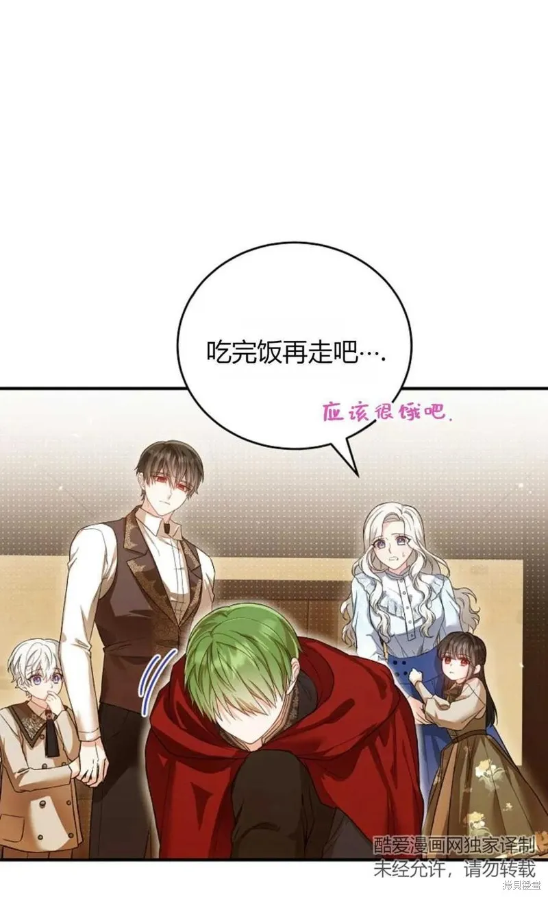 第28话 第33页