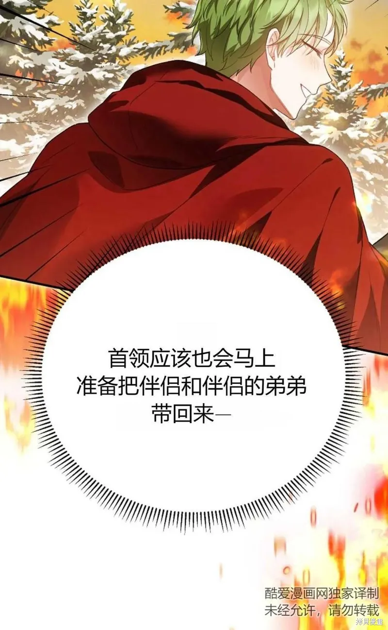 第28话 第57页
