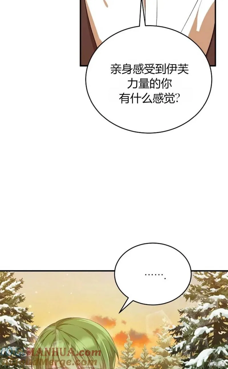 第28话 第67页
