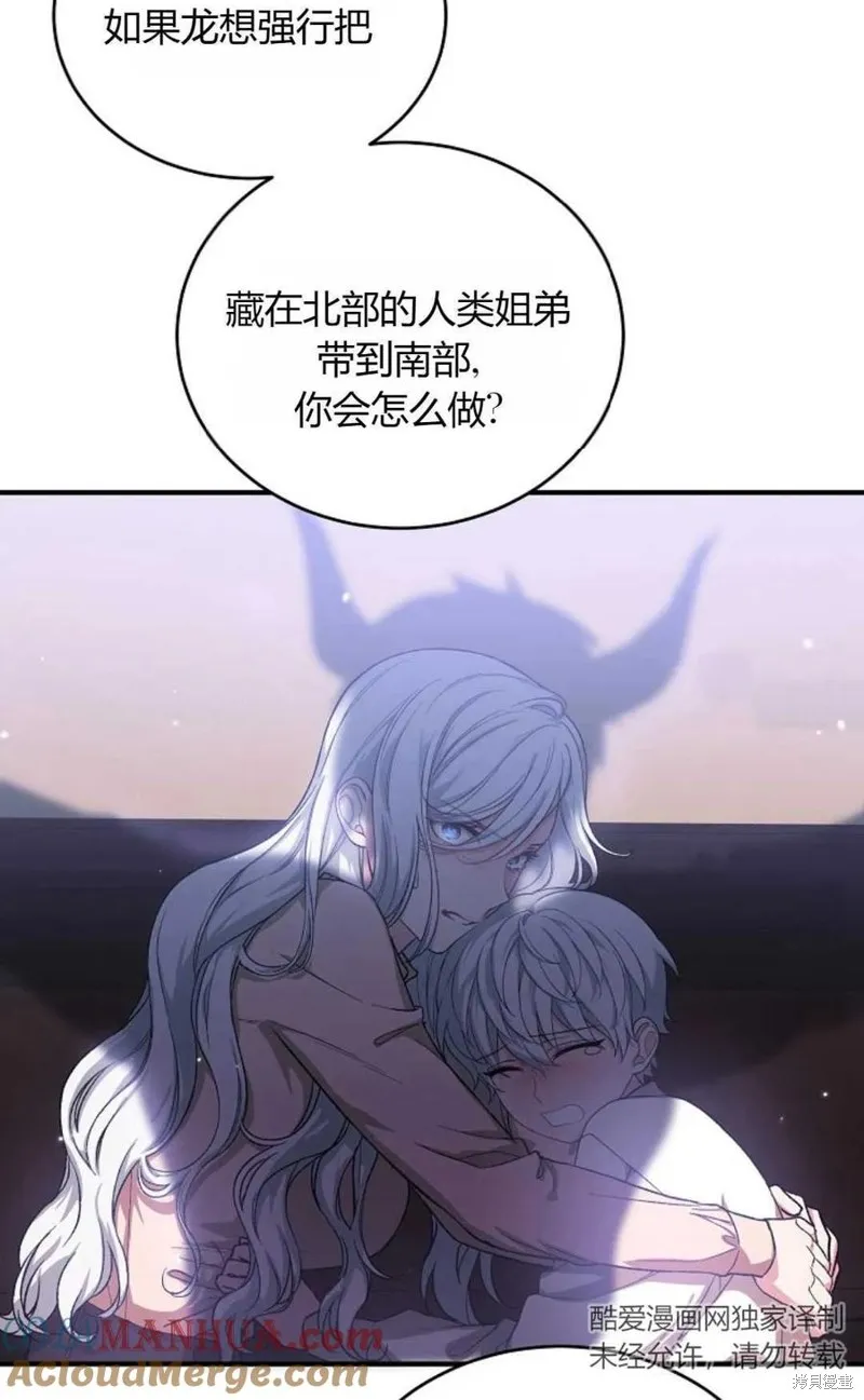 第28话 第70页