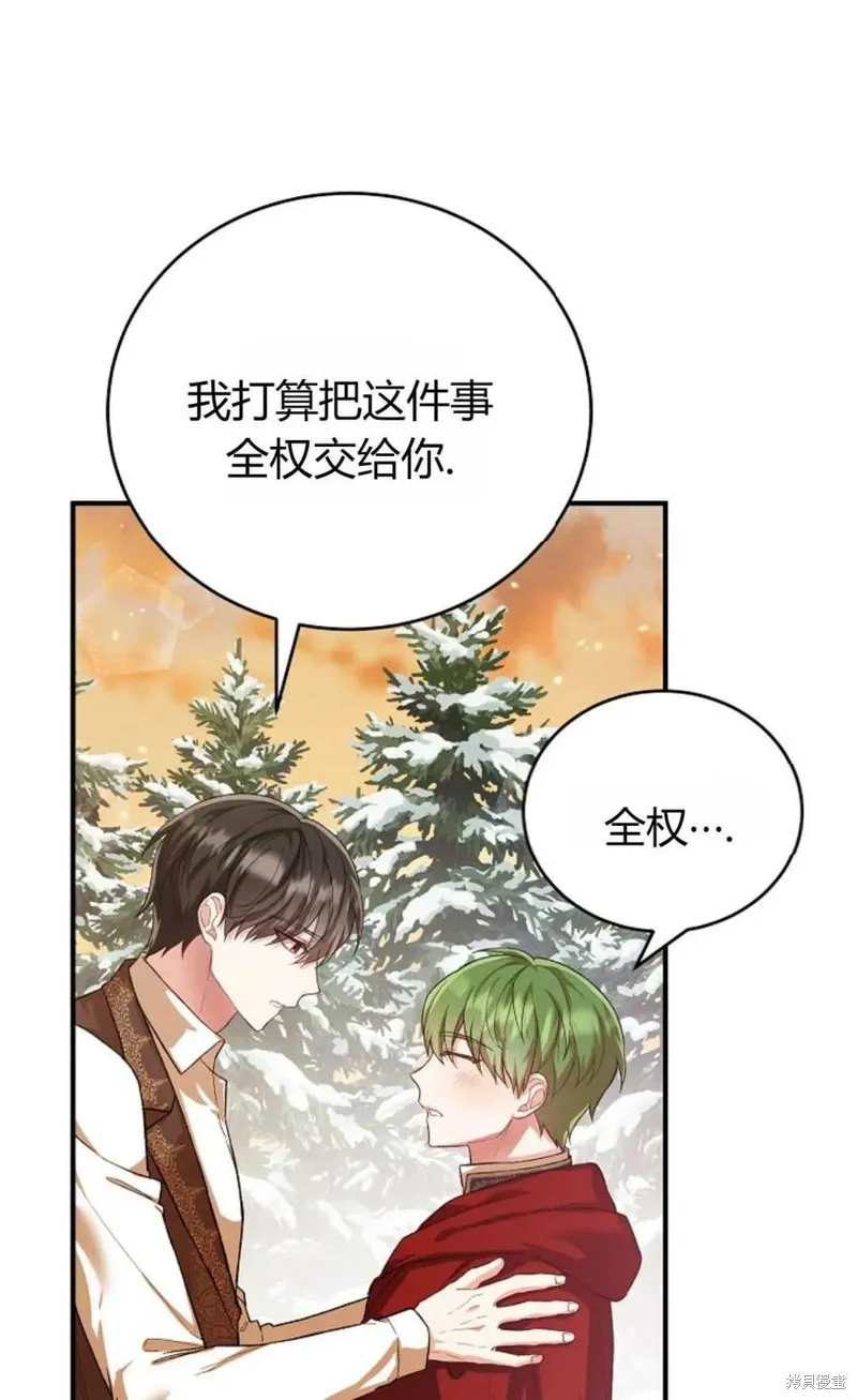 第28话 第77页