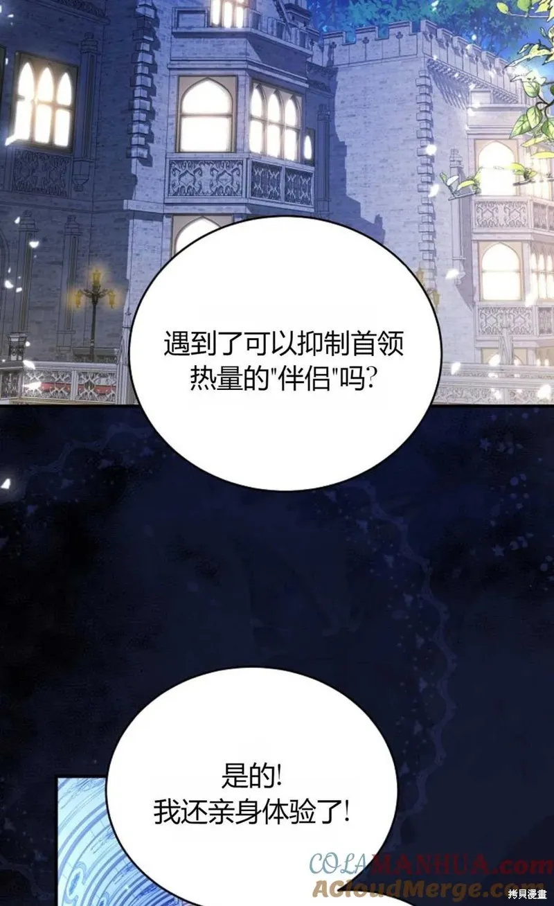 第28话 第82页