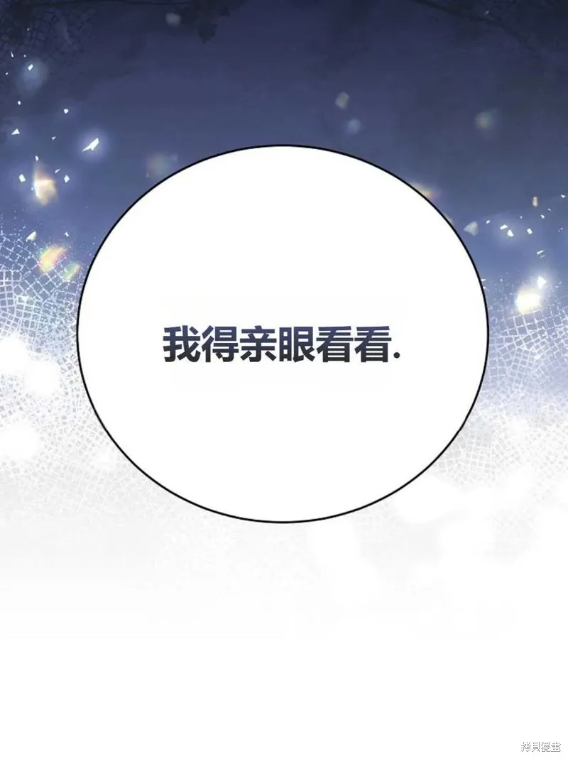 第28话 第88页