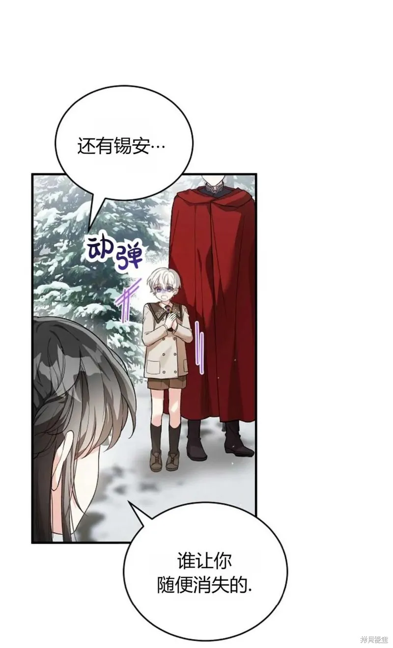 第26话 第4页