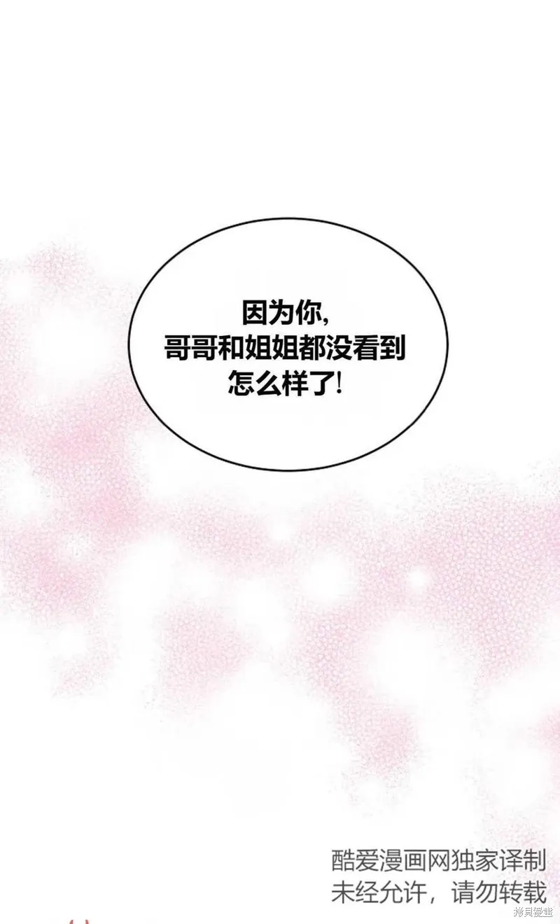第26话 第5页