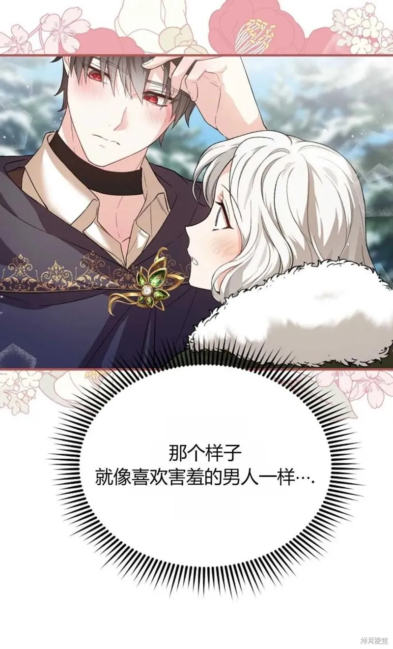 第26话 第7页