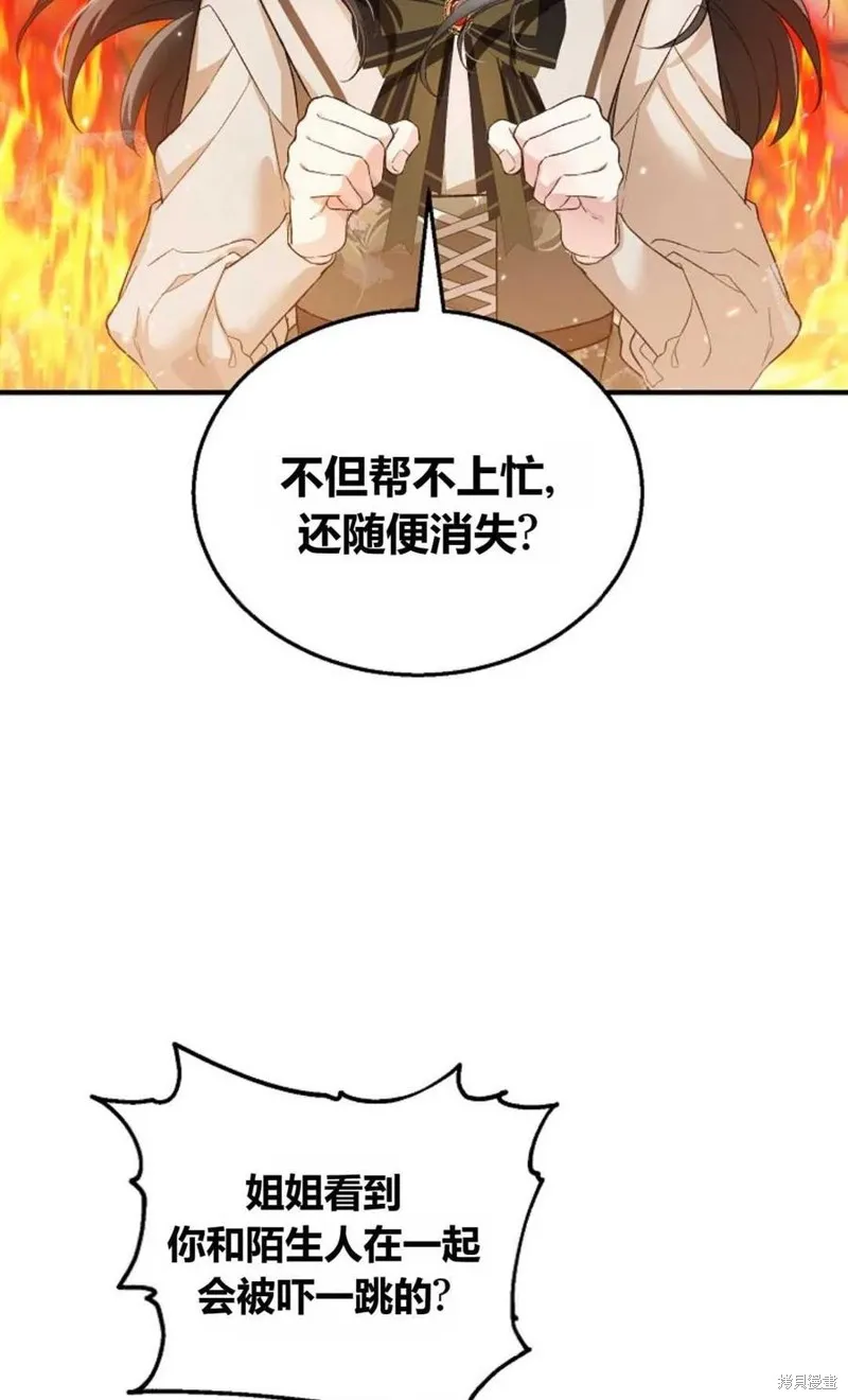 第26话 第10页