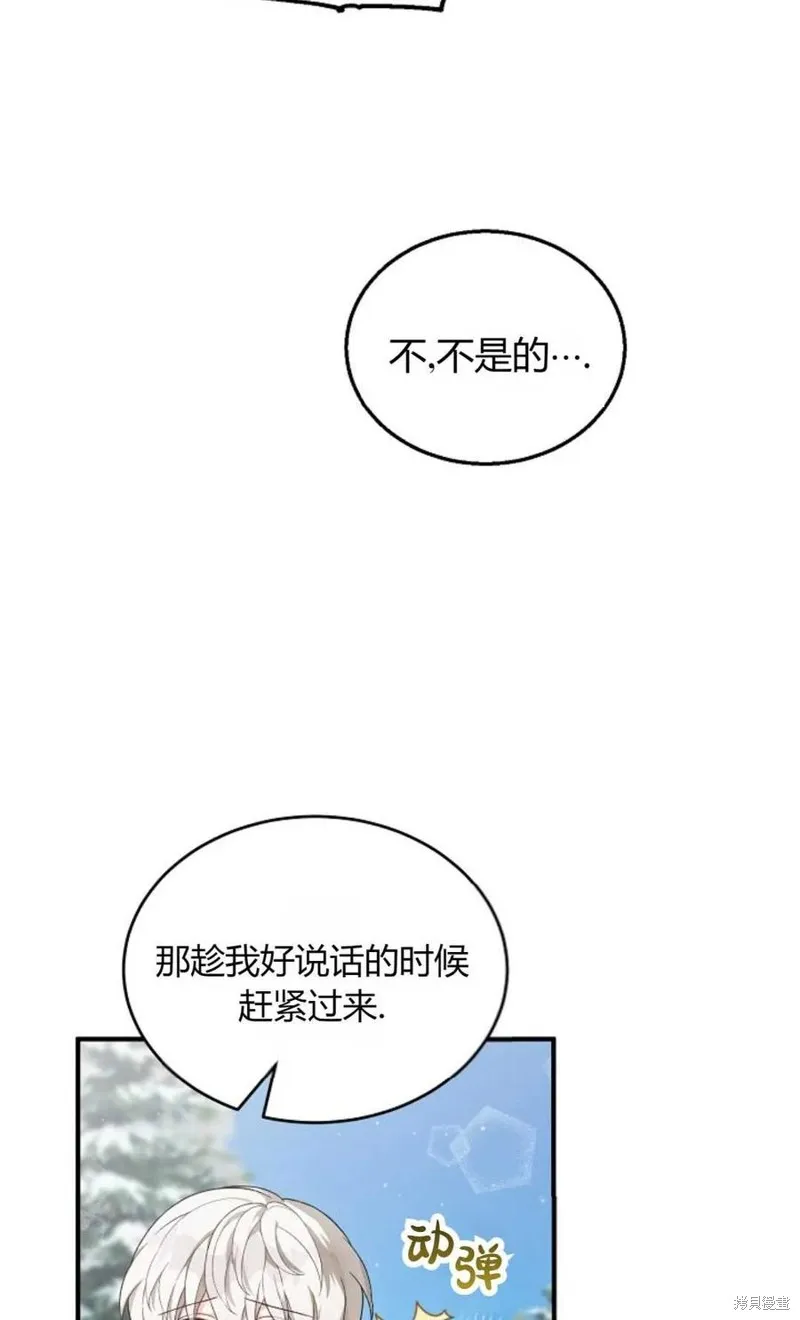 第26话 第11页