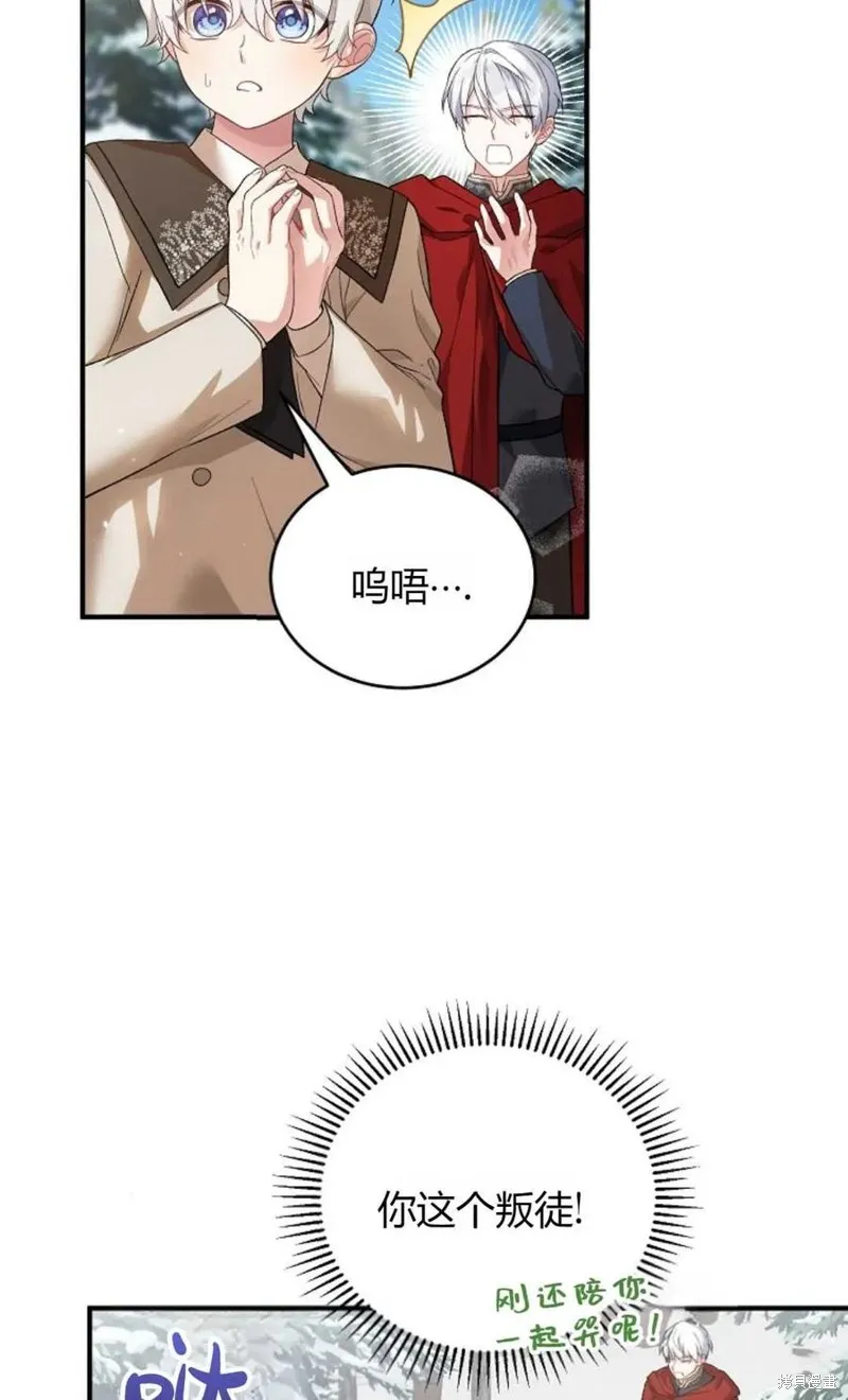 第26话 第12页