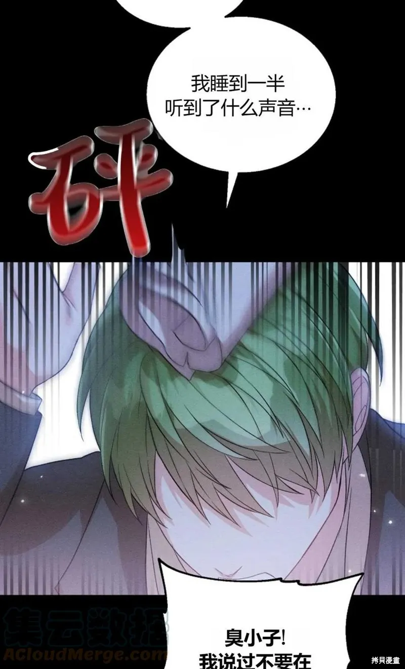 第26话 第25页
