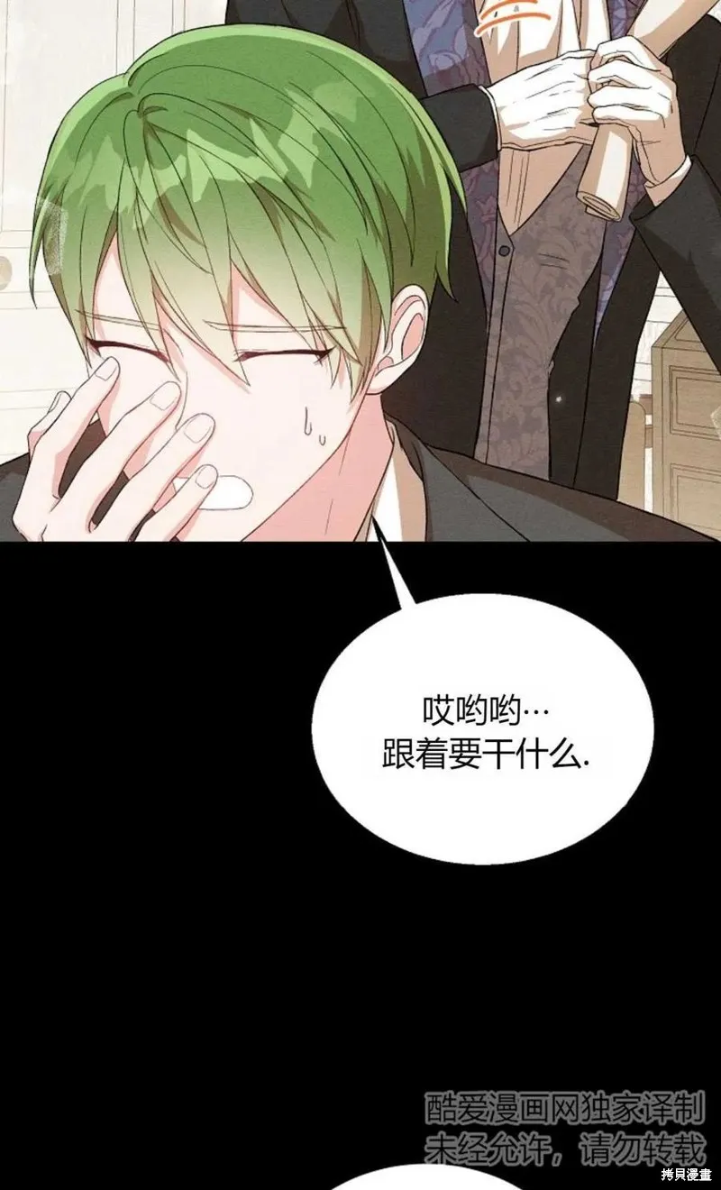 第26话 第27页