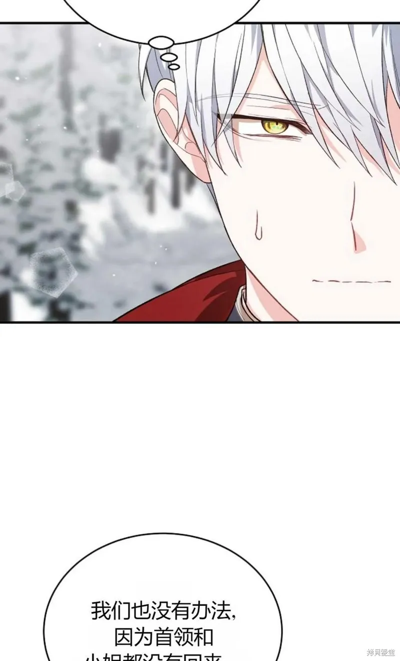 第26话 第36页