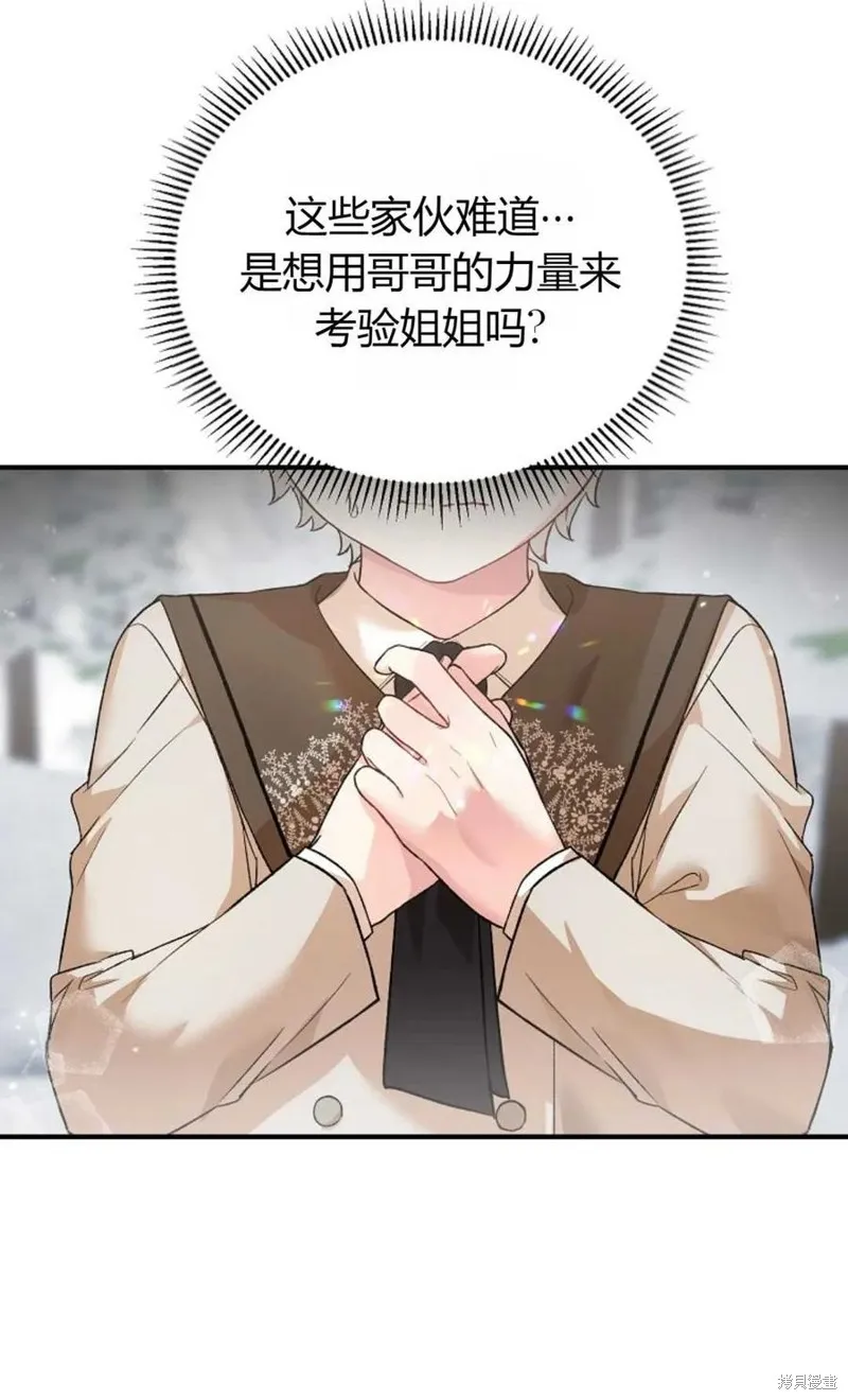 第26话 第38页
