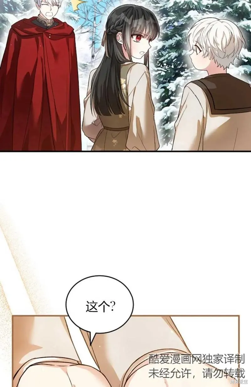 第26话 第44页