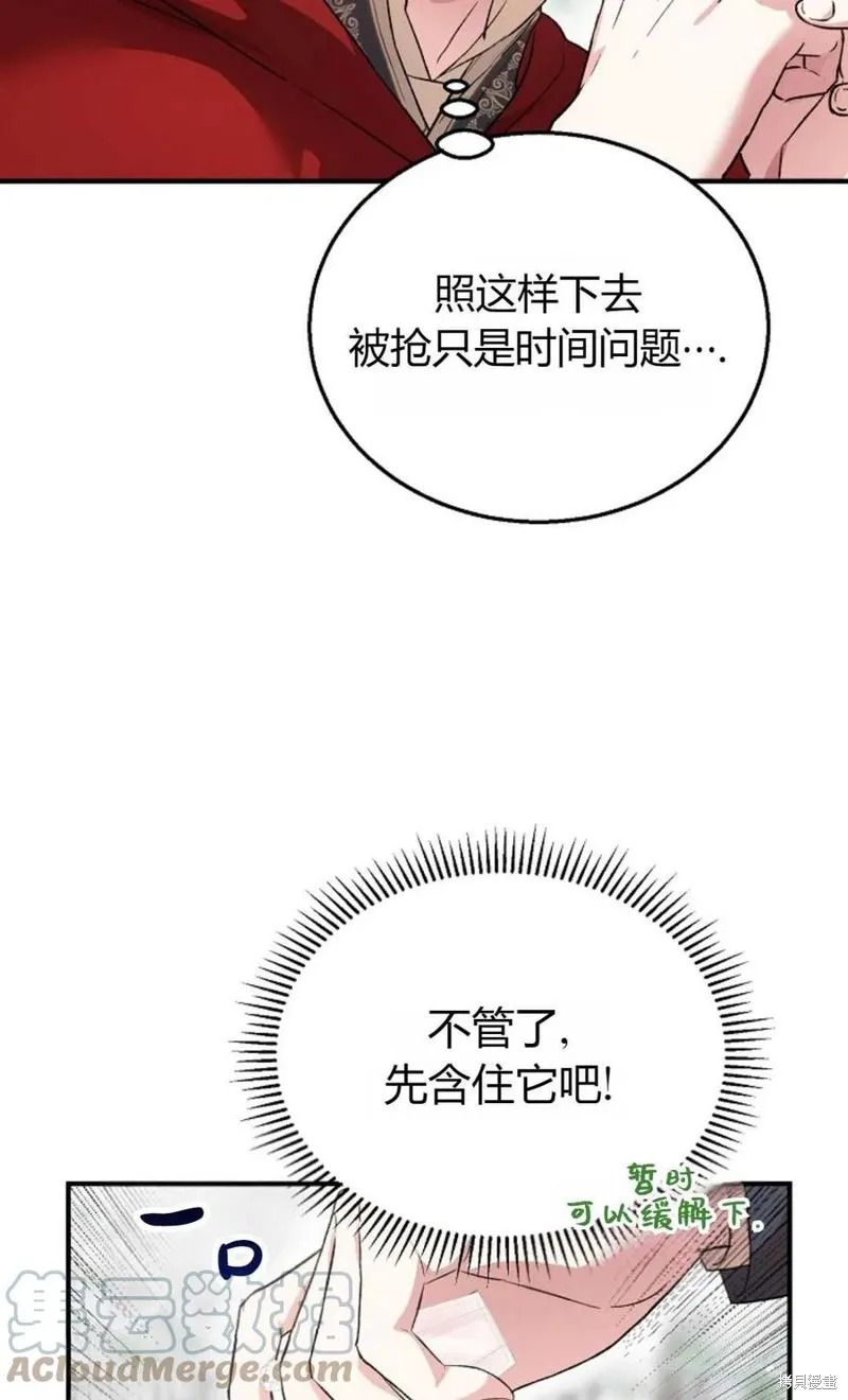 第26话 第53页
