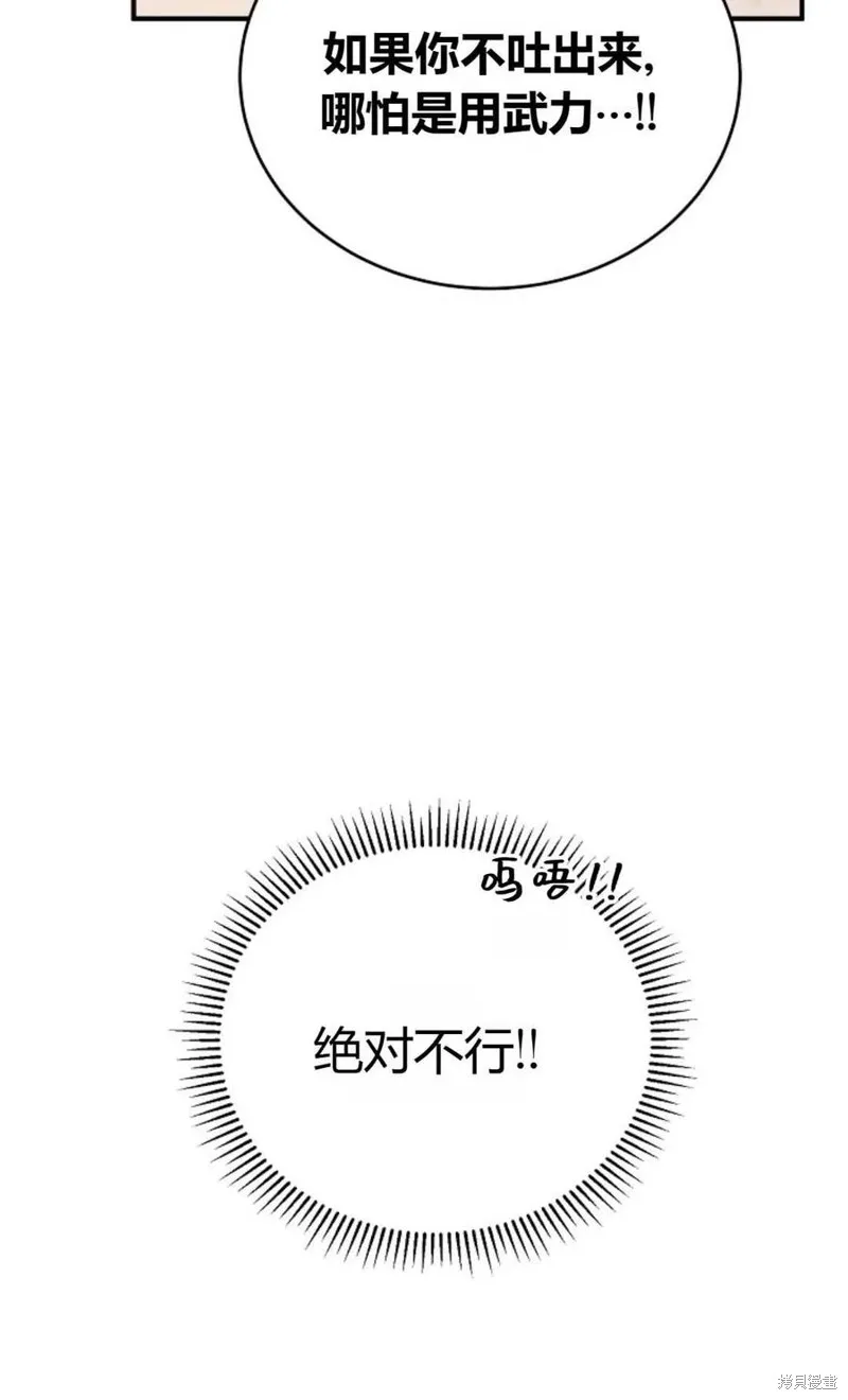 第26话 第62页