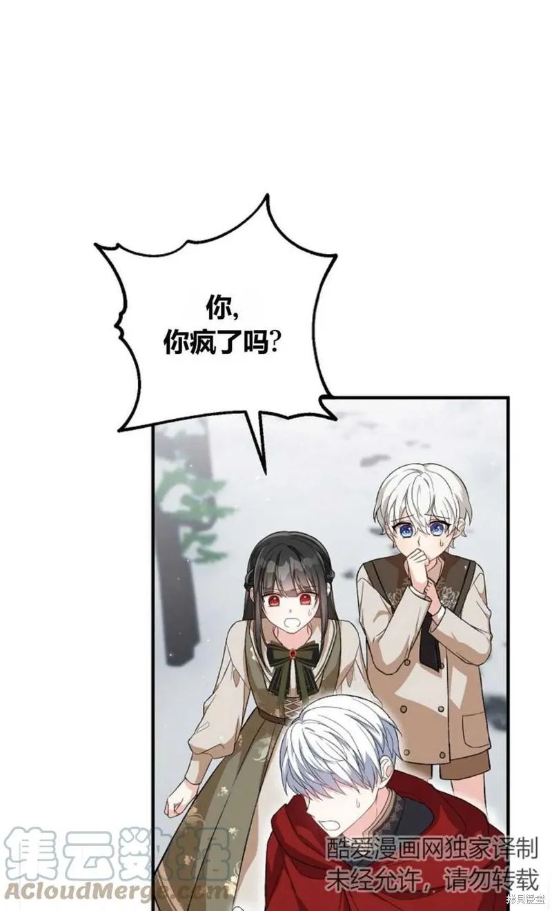 第26话 第65页