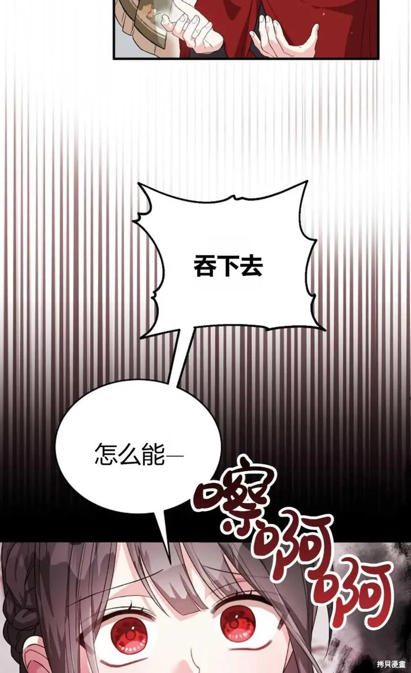 第26话 第66页
