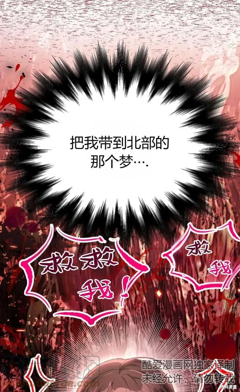 第26话 第77页