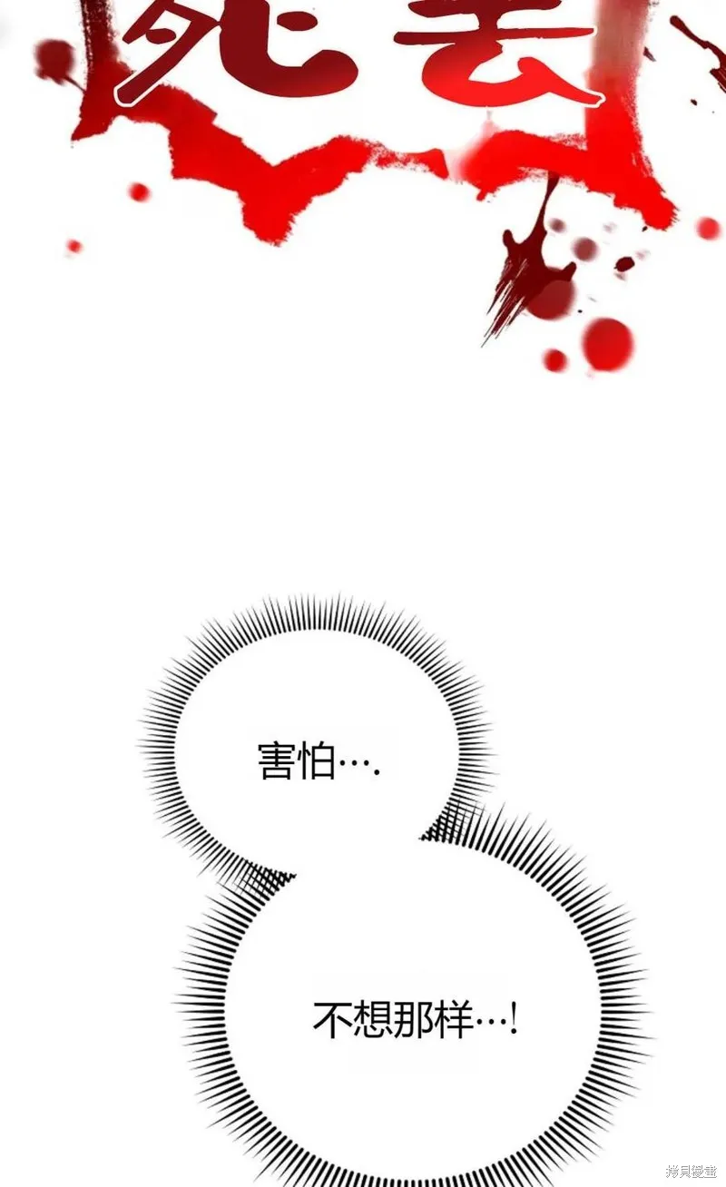 第26话 第79页