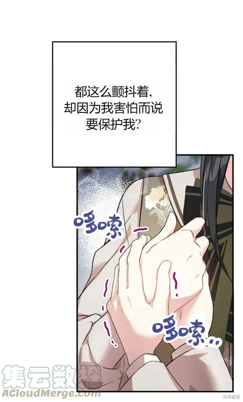 第26话 第85页