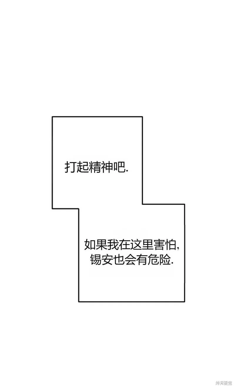 第26话 第86页