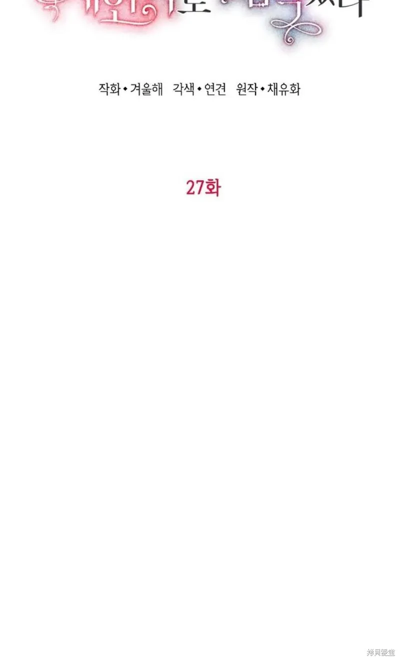 第27话 第5页