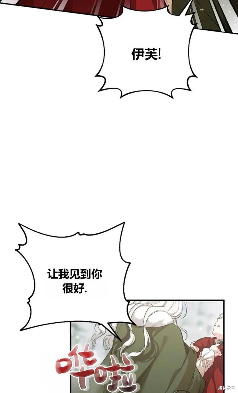第27话 第8页