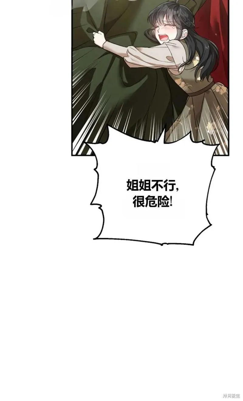 第27话 第9页