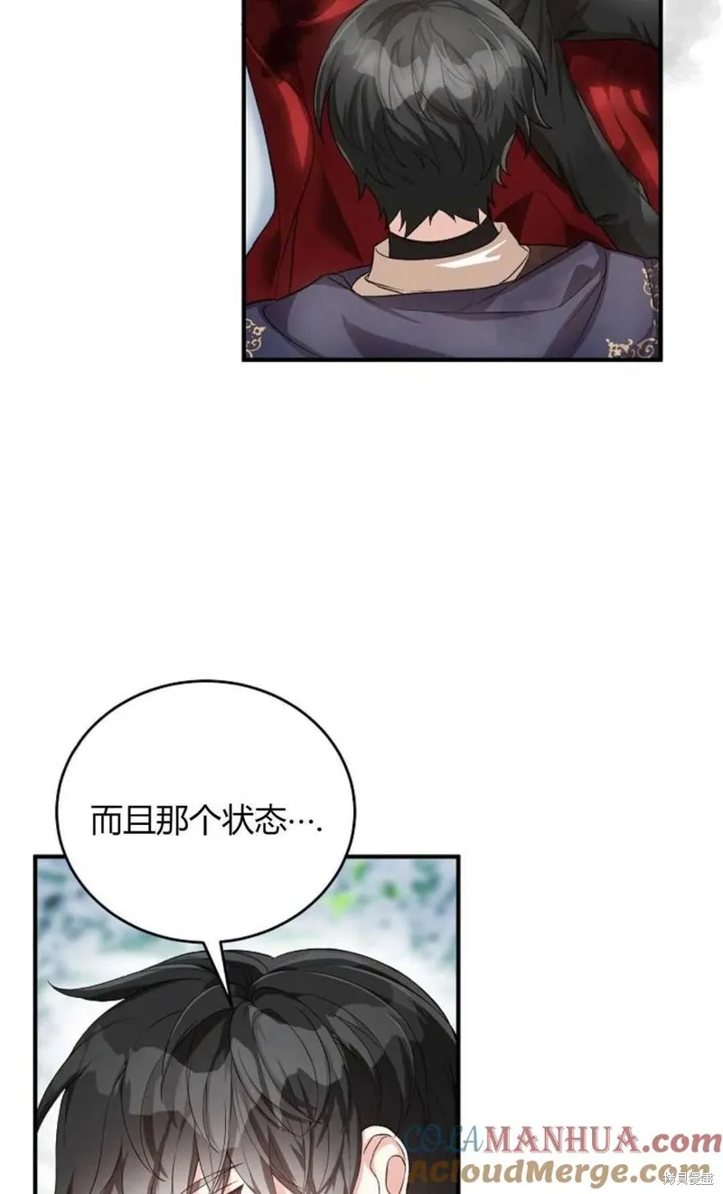 第27话 第16页
