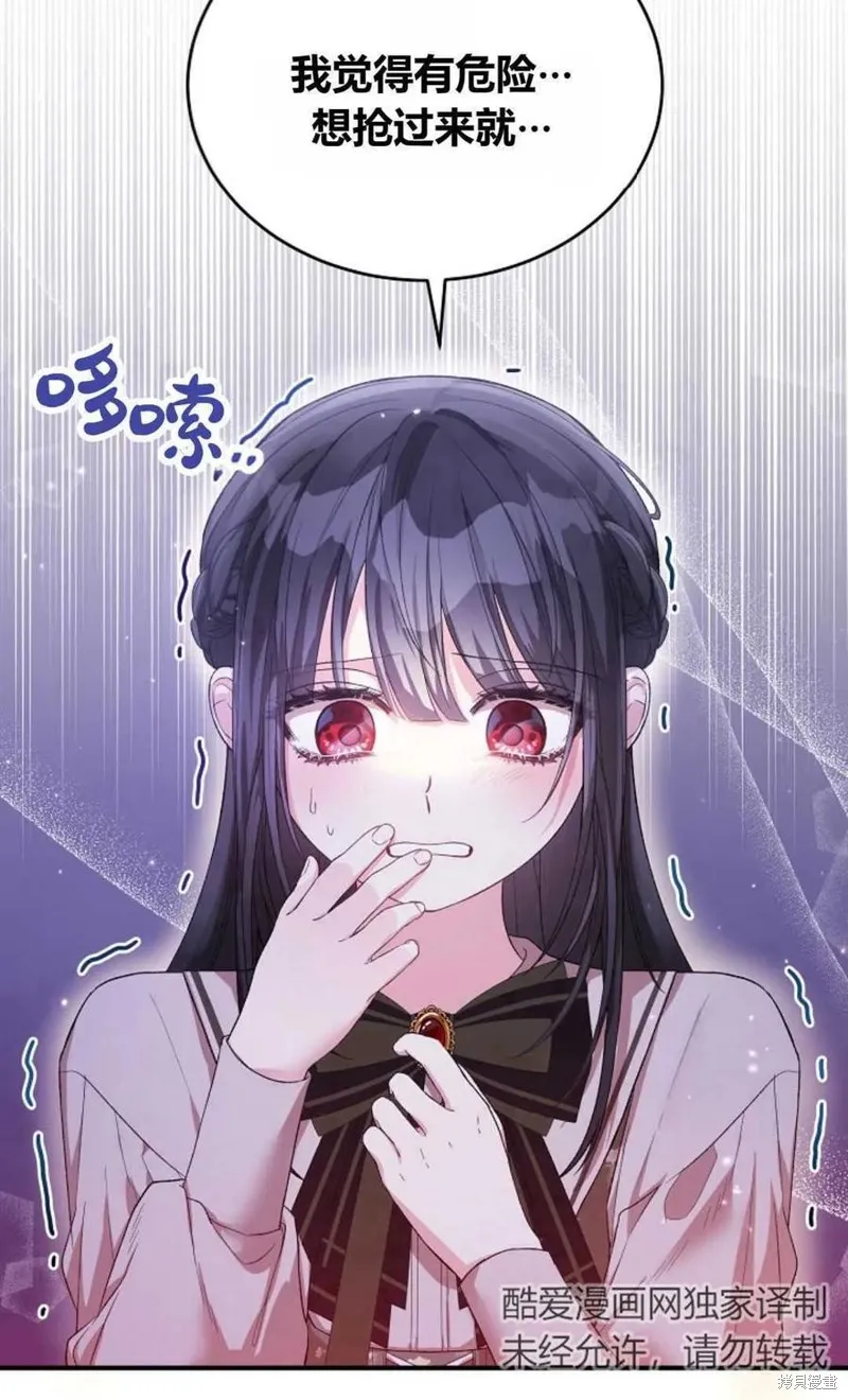 第27话 第18页