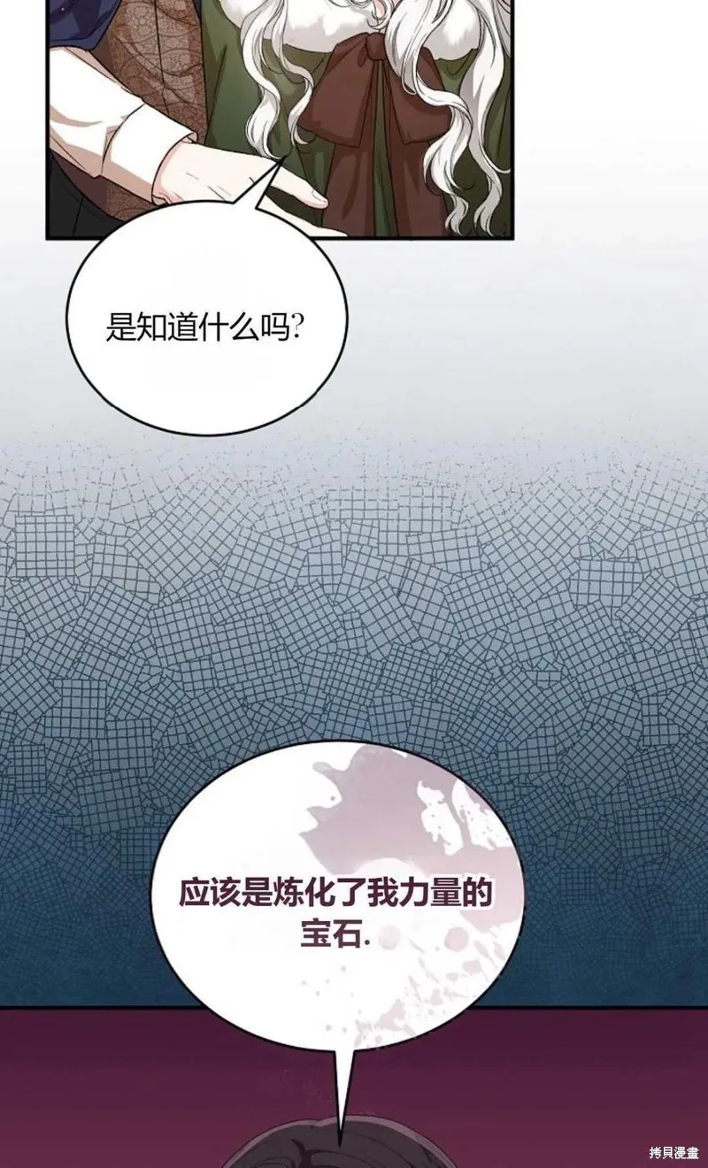 第27话 第20页