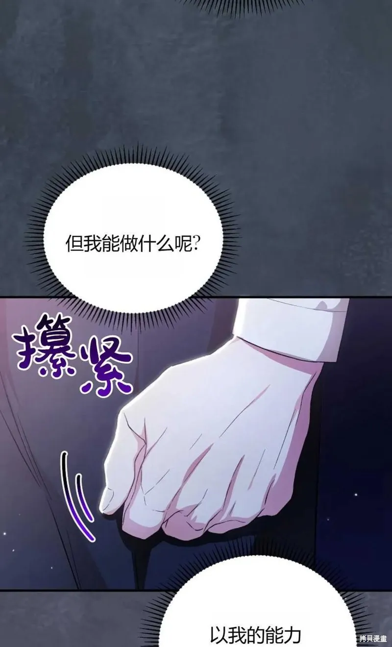 第27话 第23页
