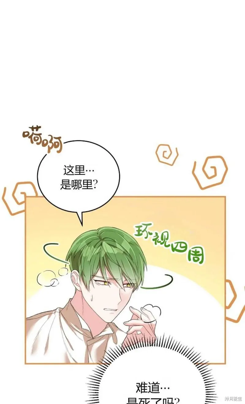 第27话 第35页