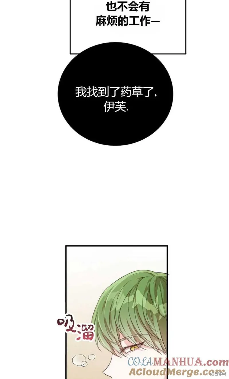 第27话 第43页