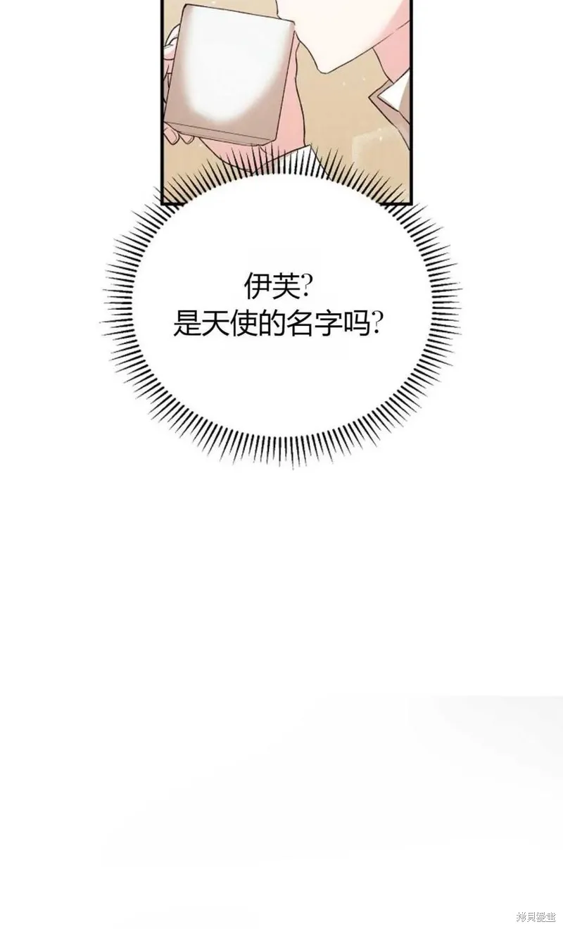 第27话 第44页