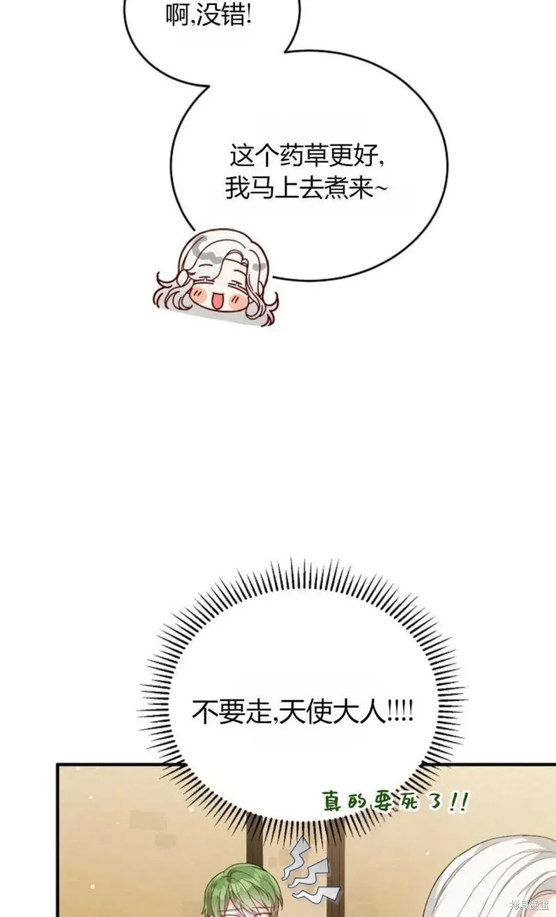 第27话 第47页