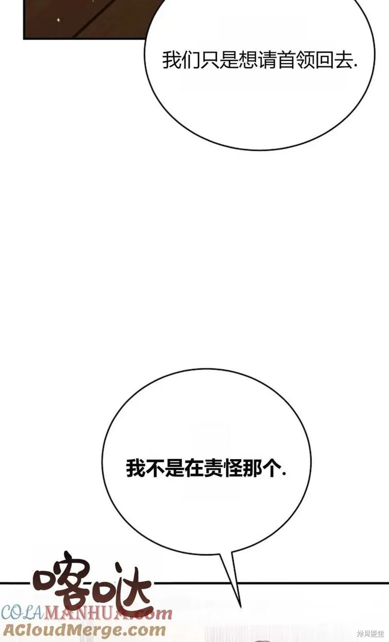 第27话 第52页