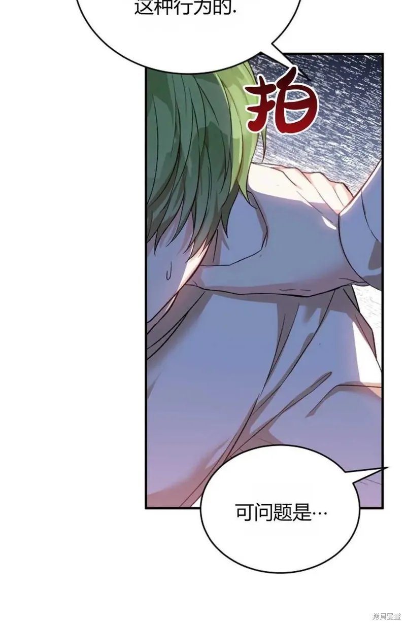 第27话 第54页
