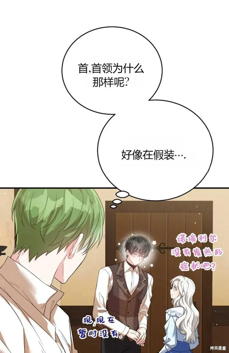 第27话 第65页