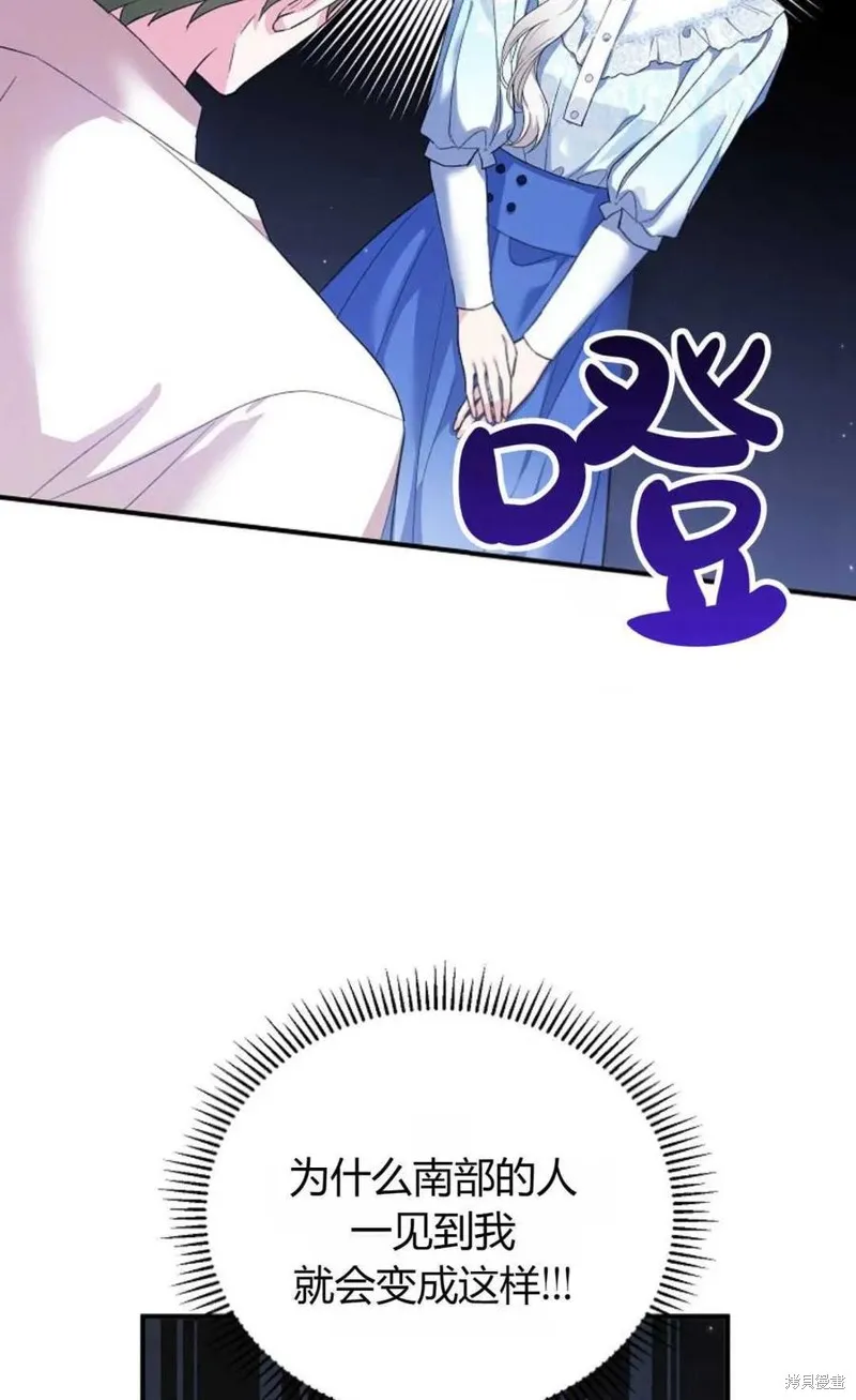 第27话 第71页