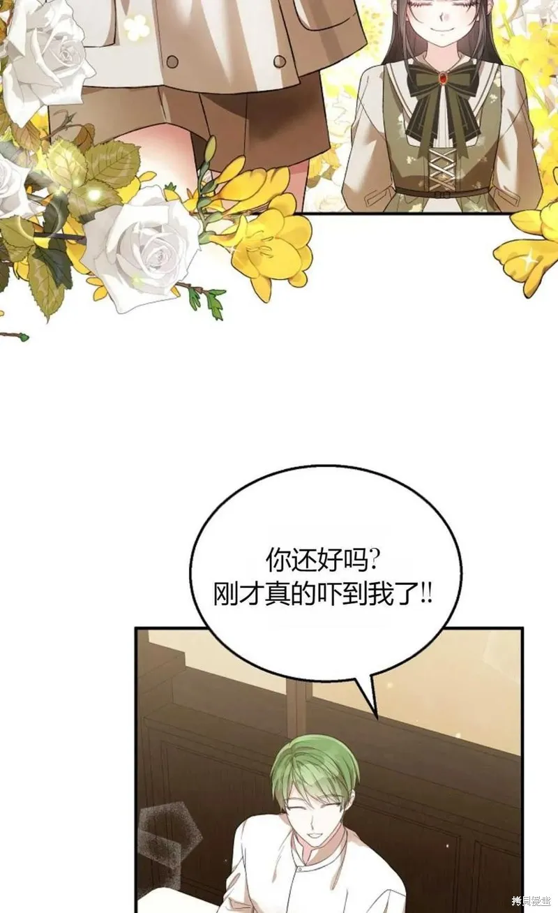 第27话 第75页