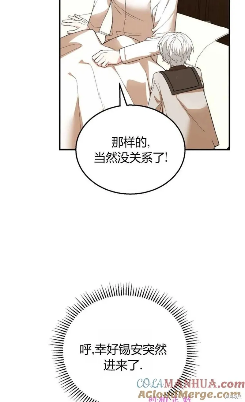 第27话 第76页