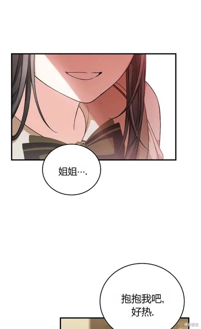 第27话 第78页