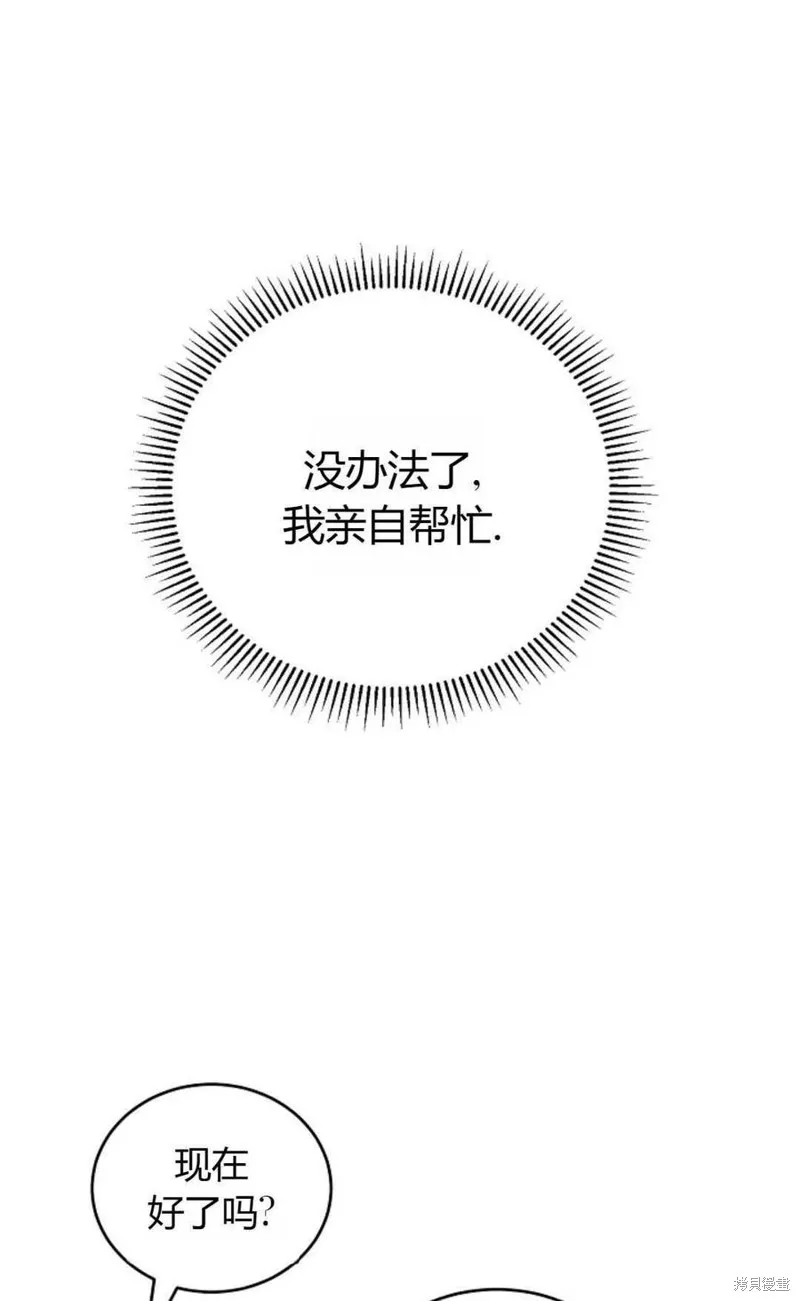 第27话 第81页