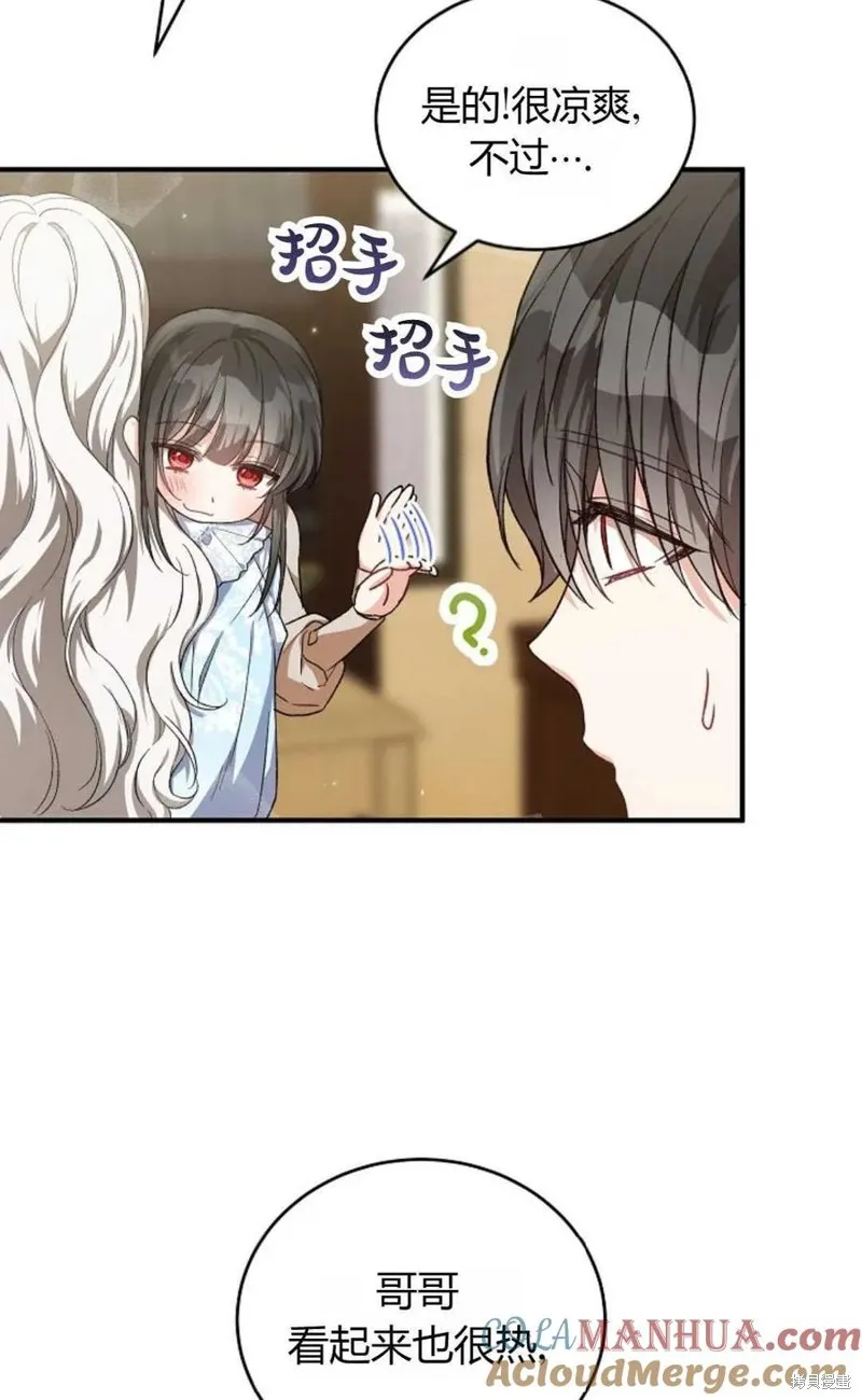 第27话 第82页