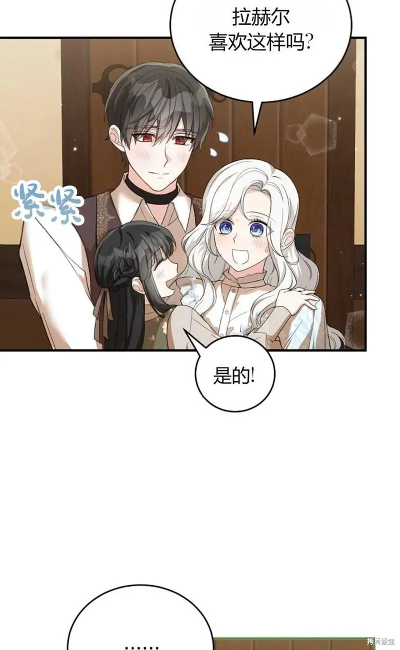 第27话 第86页