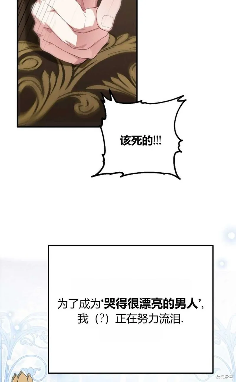 第24话 第3页