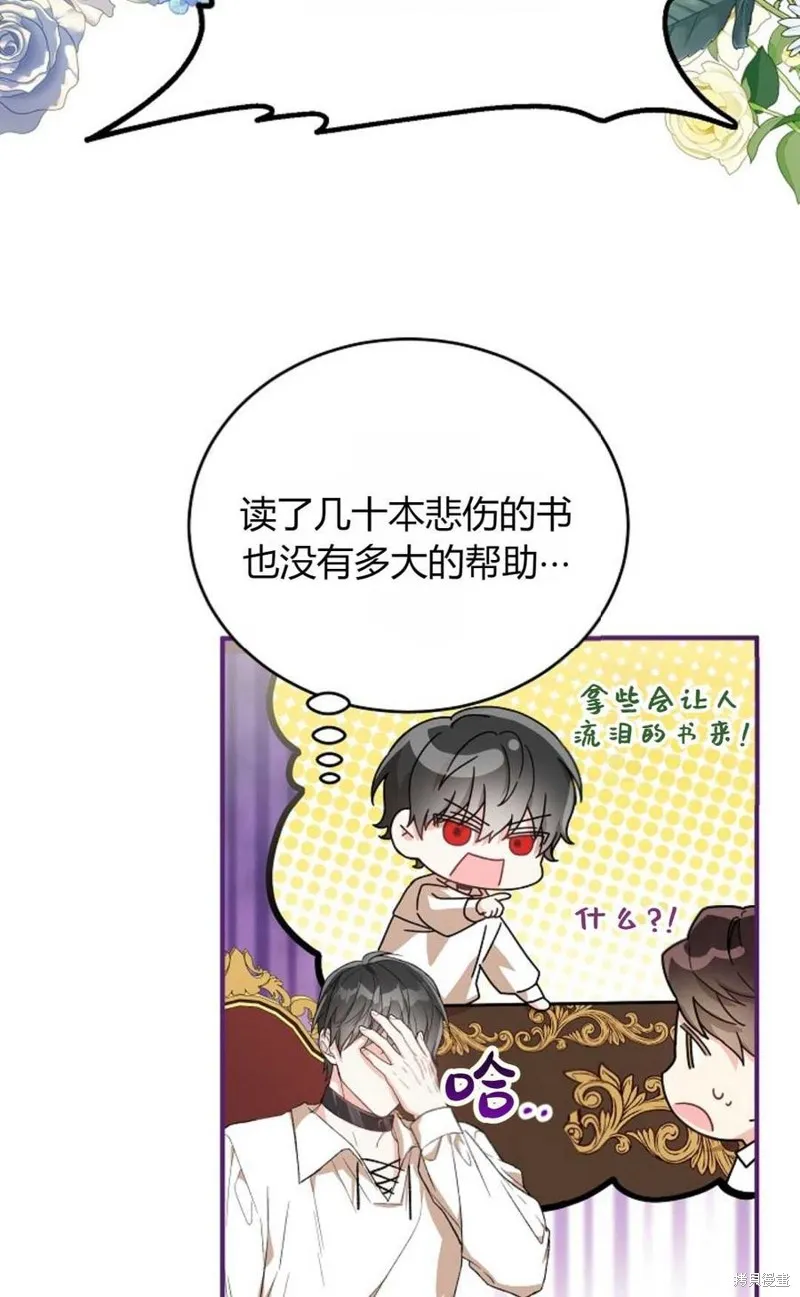 第24话 第5页